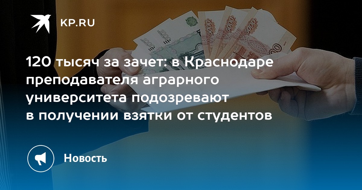 Деньги киров. Большая зарплата. Псков зарплаты. Самая большая зарплата. Сумма 750 тысяч рублей.