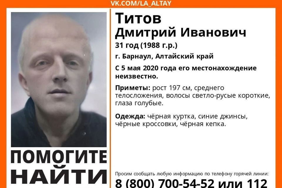 Высокий голубоглазый мужчина пропал в Алтайском крае.