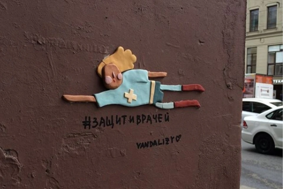 В Петербурге на фасадах домов стали появляться необычные барельефы с врачами-супергероями. Фото: instagram.com/vandalizy