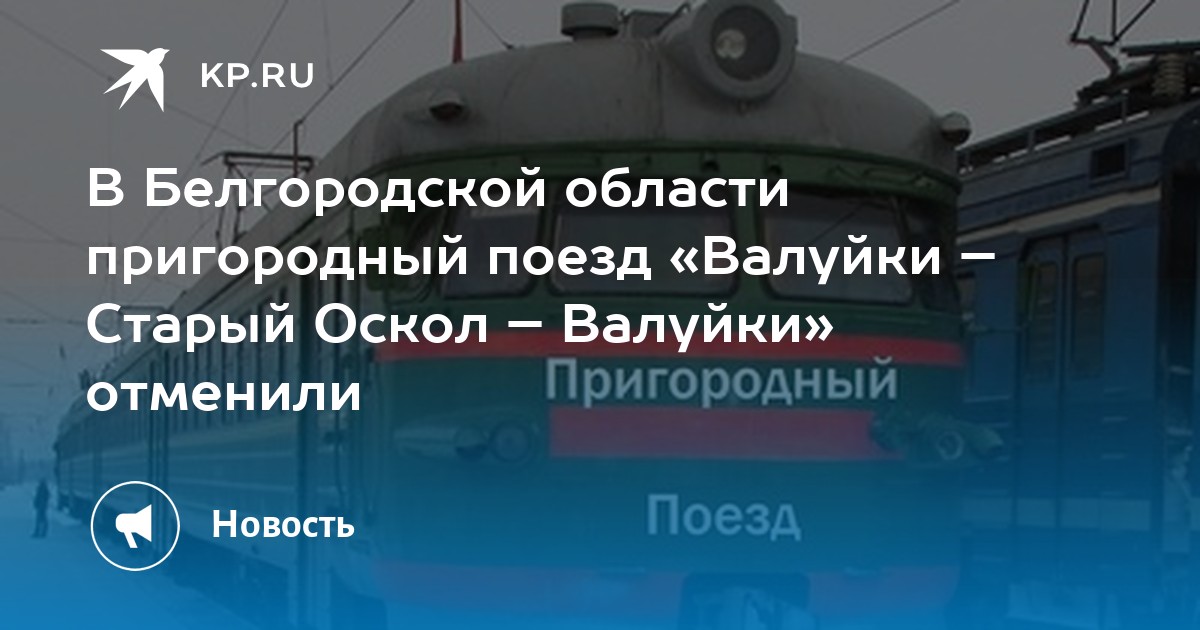 Купить Билет Воронеж Валуйки На Автобус