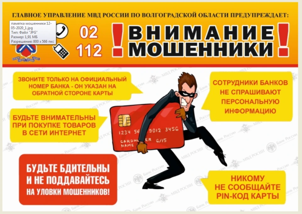 Не доверяйте незнакомцам!