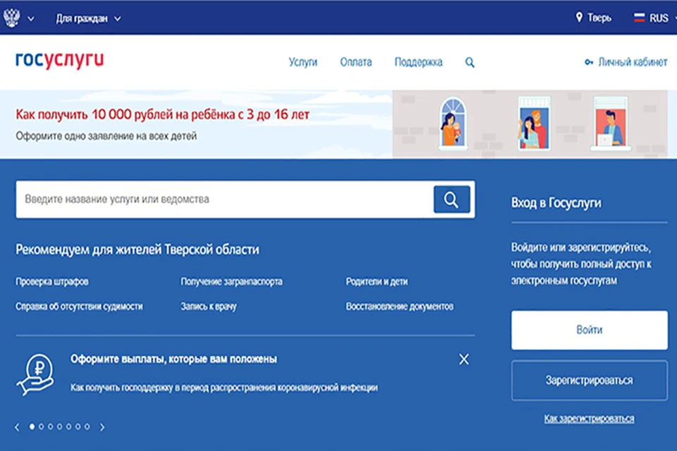 Портал заработал в нормальном режиме Фото:gosuslugi.ru (скрин страницы)