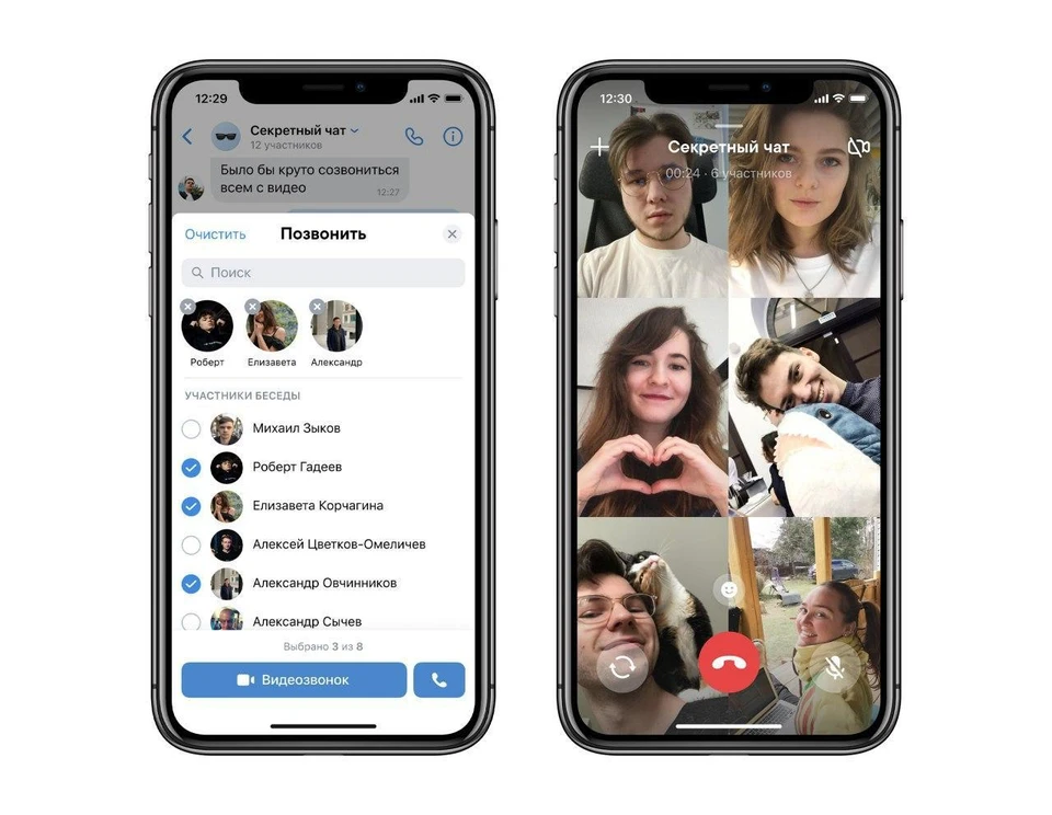 «ВКонтакте» запускает групповые видеозвонки. Фото: пресс-служба "ВКонтакте"