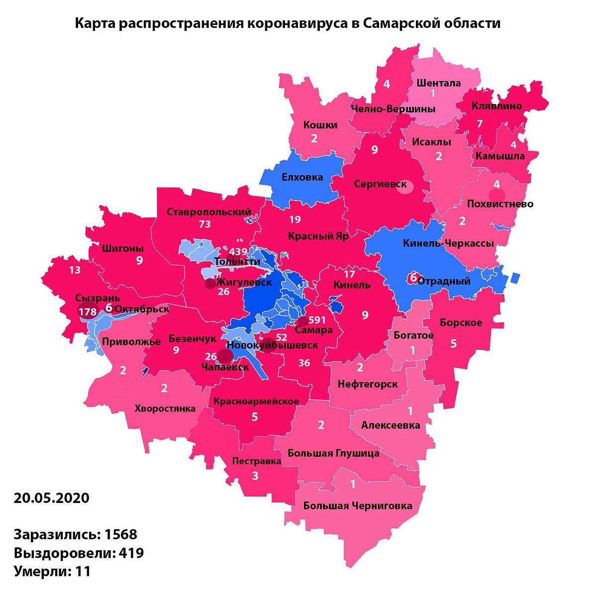 Карта распространения коронавируса в Самарской области на 20 мая: устояли  только два района - KP.RU