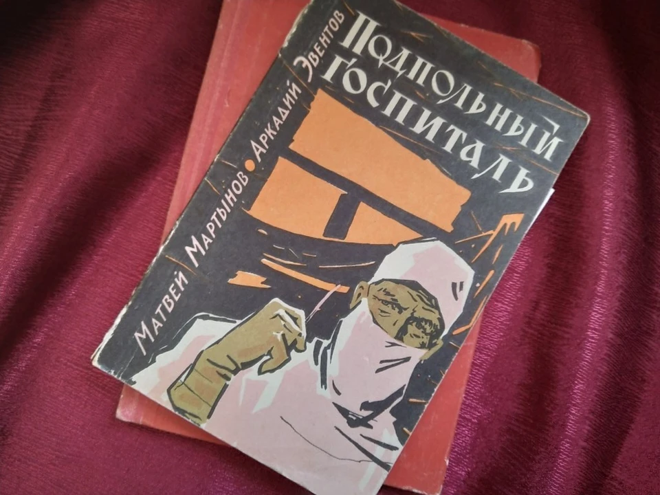 Матвей Мартынов был одним из первых исследователей орловского подполья в годы Великой Отечественной войны