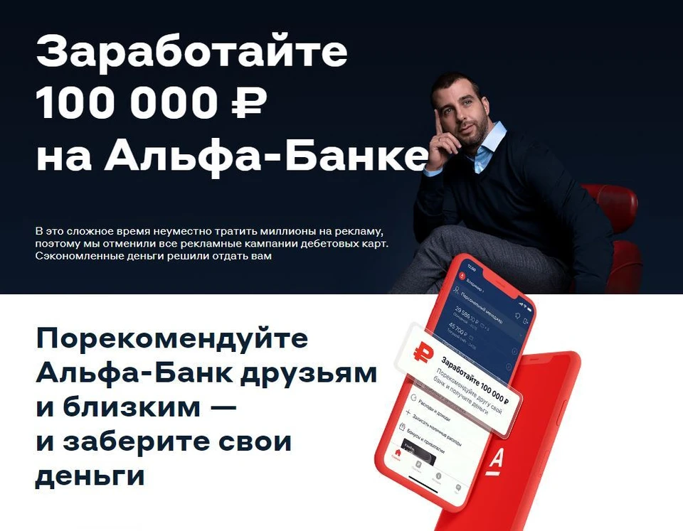 Фото: предоставлено пресс-службой Альфа-Банка