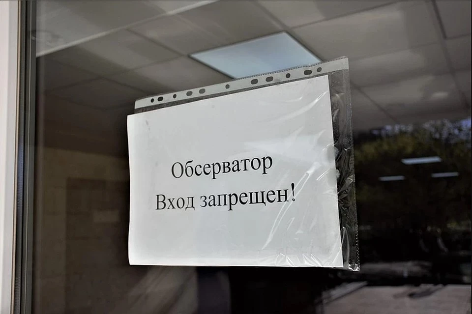 Двухнедельный "отдых" в обсерваторе будет стоить около 24 тысяч рублей.