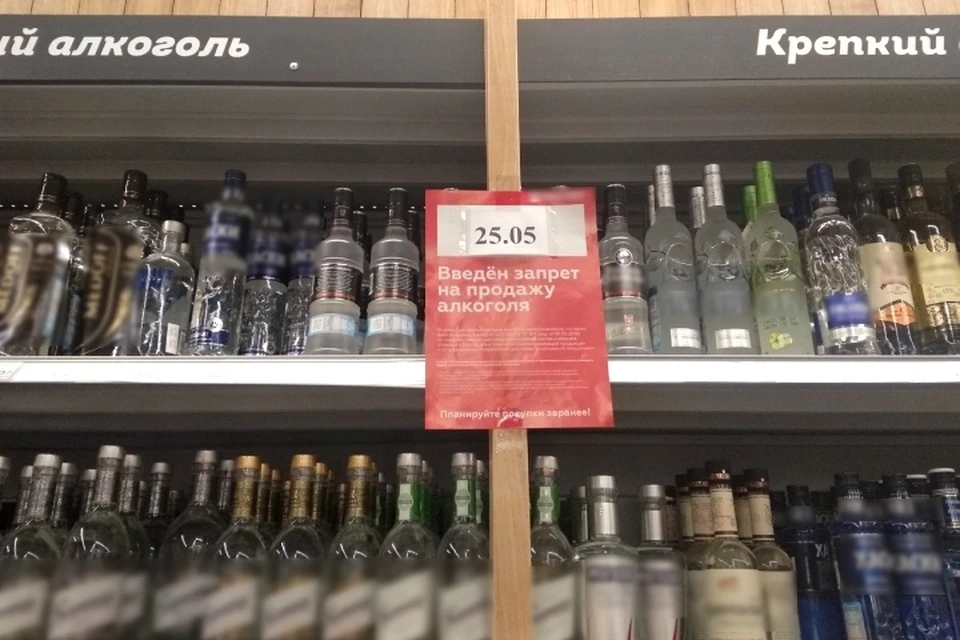 Выпить не получится: в Кузбассе запретили продажу алкоголя