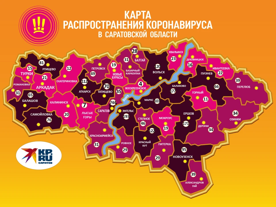 Карта распространения коронавируса в Саратовской области