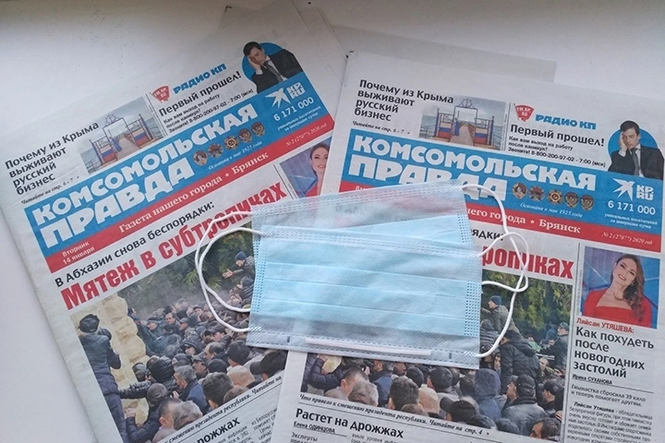В Брянской области действуют 87 газет, 6 телеканалов, 15 радиоканалов, 55 интернет-изданий.