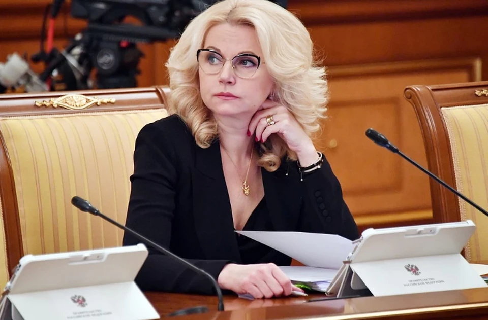 Вице-премьер Татьяна Голикова