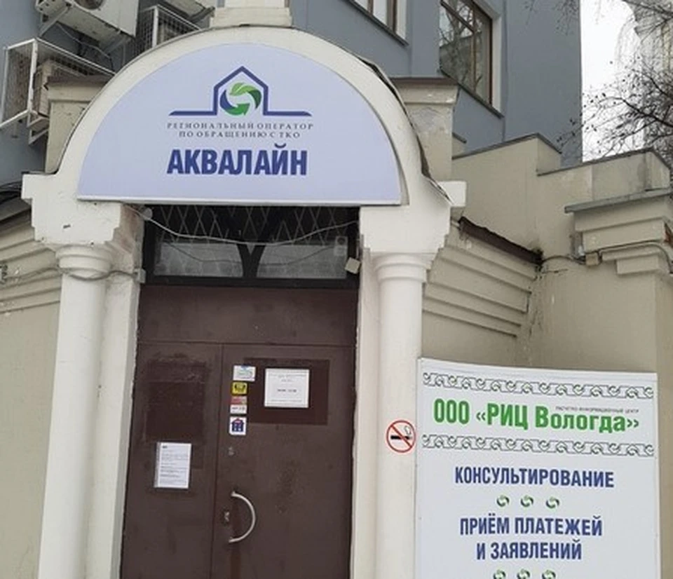 Фото из официальной группы "Аквалайна"