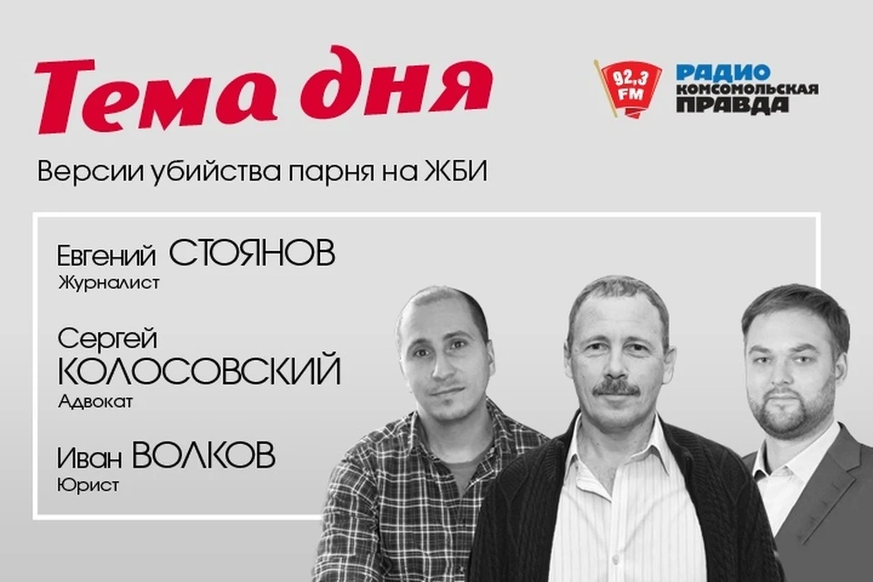 Комсомольская правда екатеринбург слушать