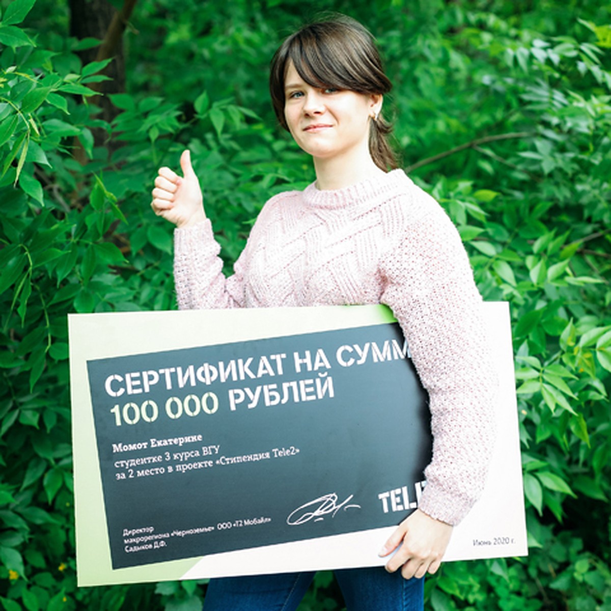 Трое воронежских студентов получили именную стипендию от Tele2 - KP.RU