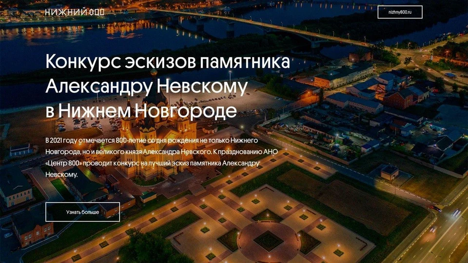 Объявлен конкурс на лучший эскиз памятника Александру Невскому.