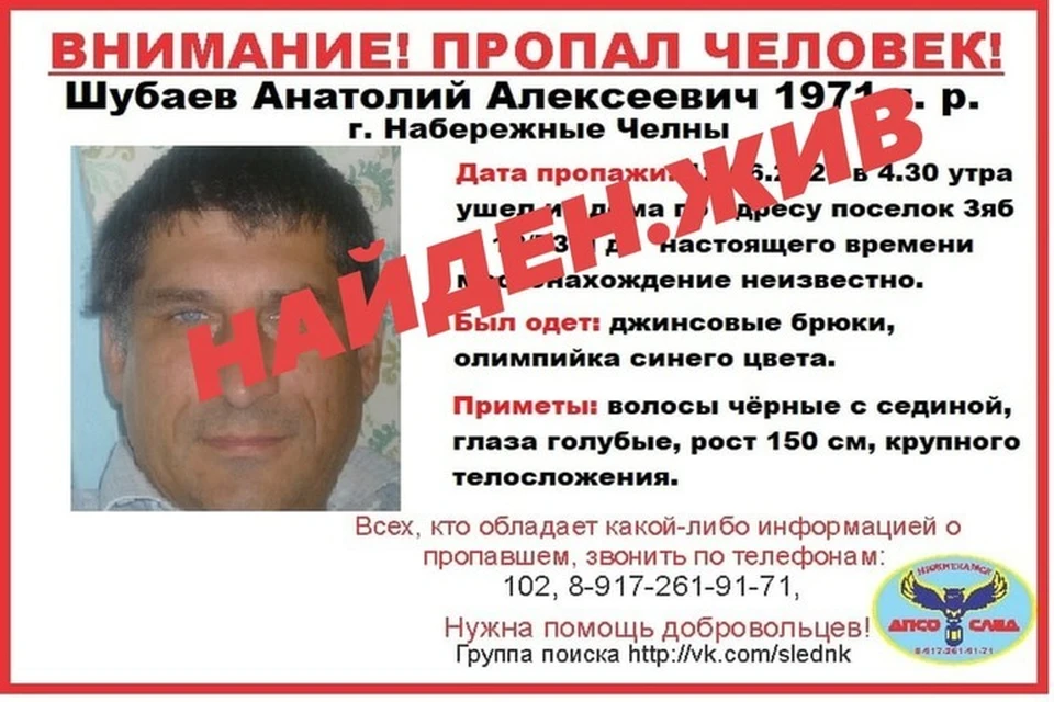 Фото: ДПСО "След"