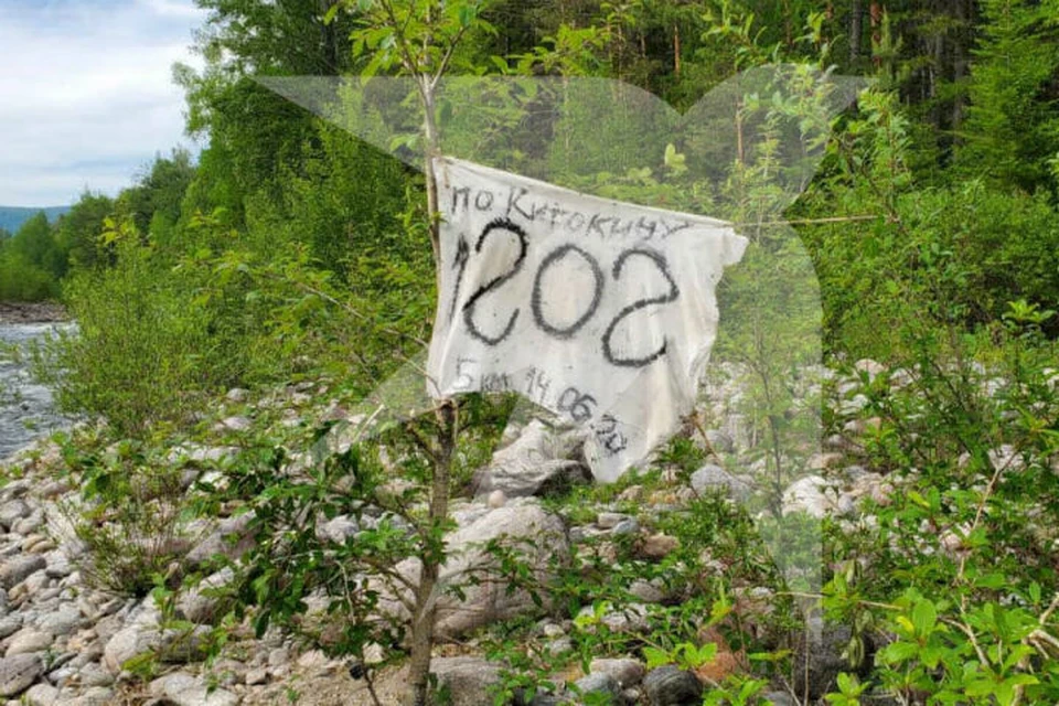 «Муж заядлый охотник, знает, как выжить»: жена пропавшего туриста, оставившего знак «SOS», опознала его футболку. Фото: предоставлено "КП-Иркутск".
