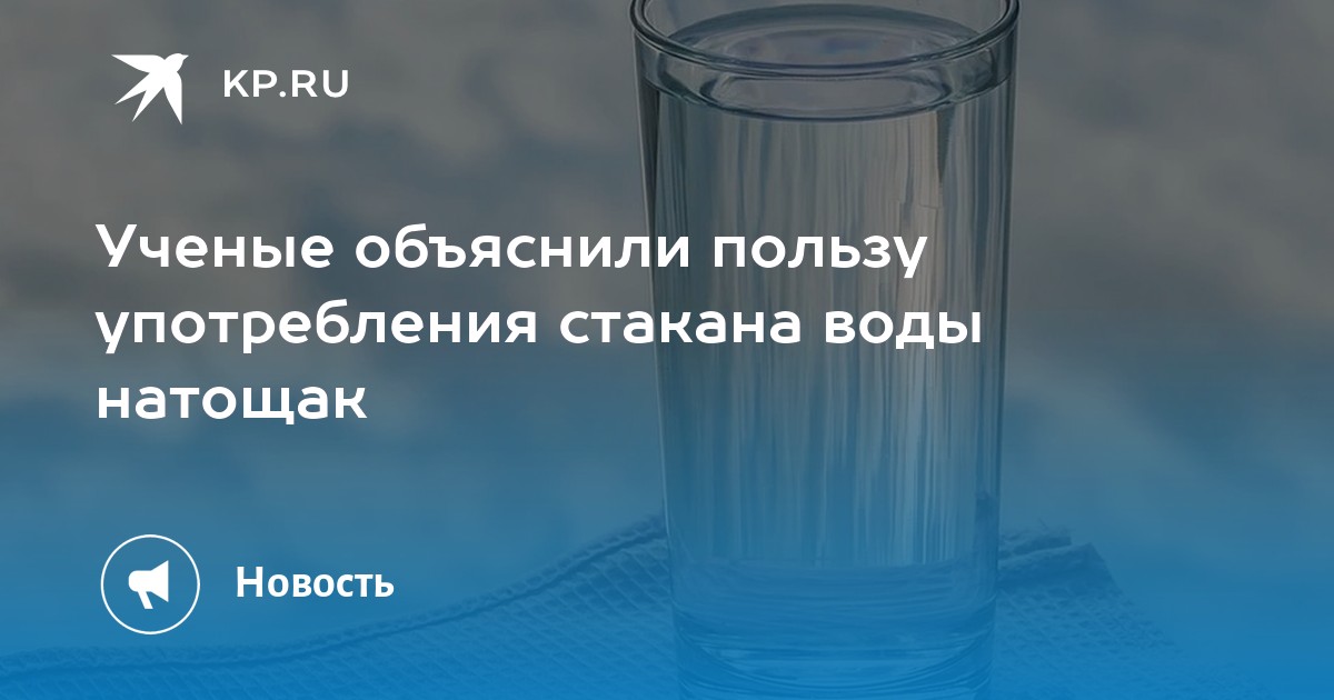 Вода кажется сладкой на вкус причины. Зачем вода в стакане.