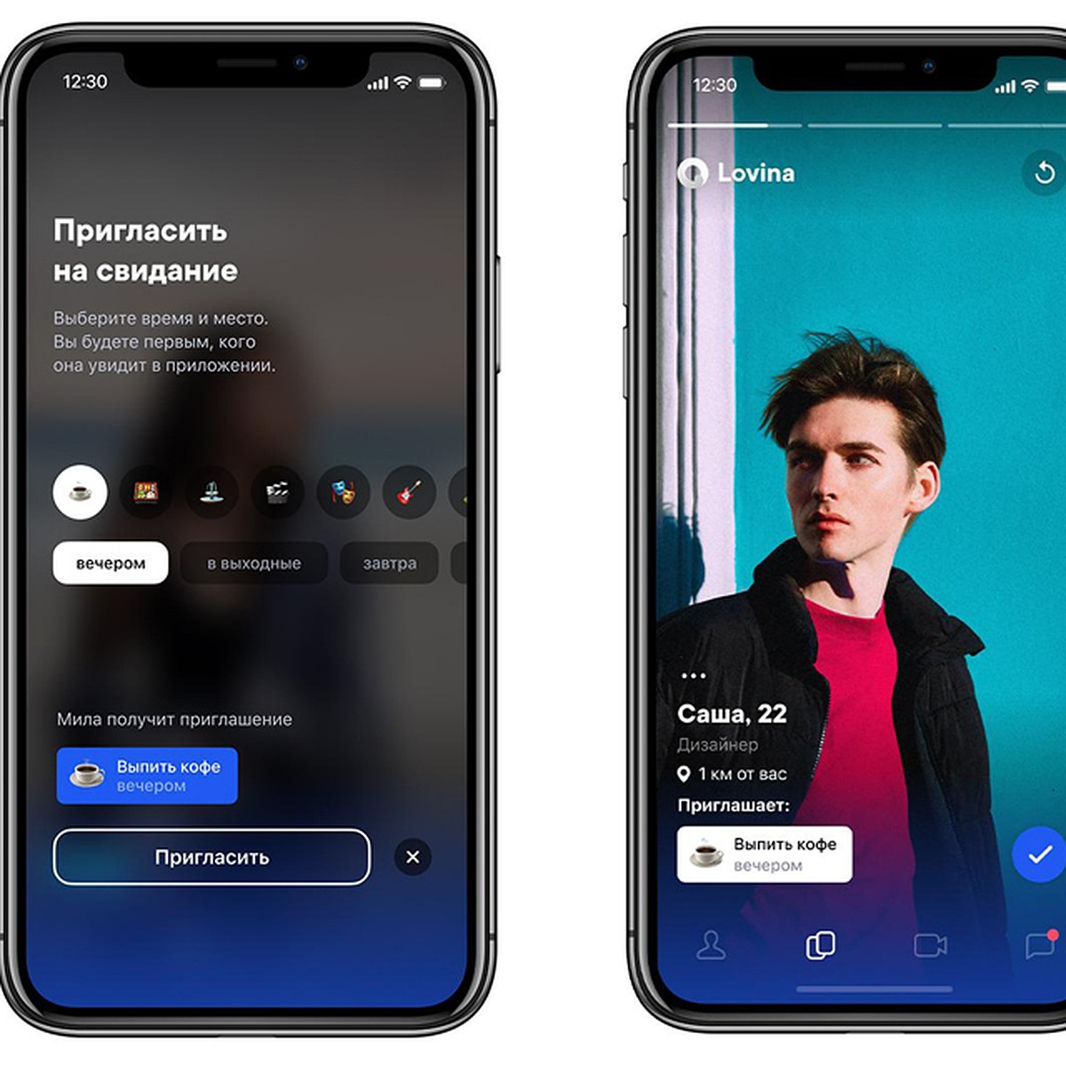 Приложение для знакомств Lovina первым среди популярных дейтинг-проектов  запустило функцию свиданий - KP.RU
