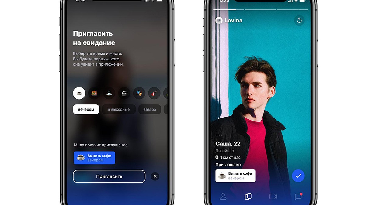 Приложение для знакомств Lovina первым среди популярных дейтинг-проектов  запустило функцию свиданий - KP.RU