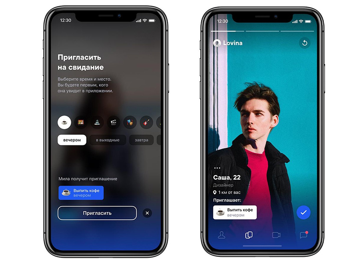 Приложение для знакомств Lovina первым среди популярных дейтинг-проектов  запустило функцию свиданий - KP.RU