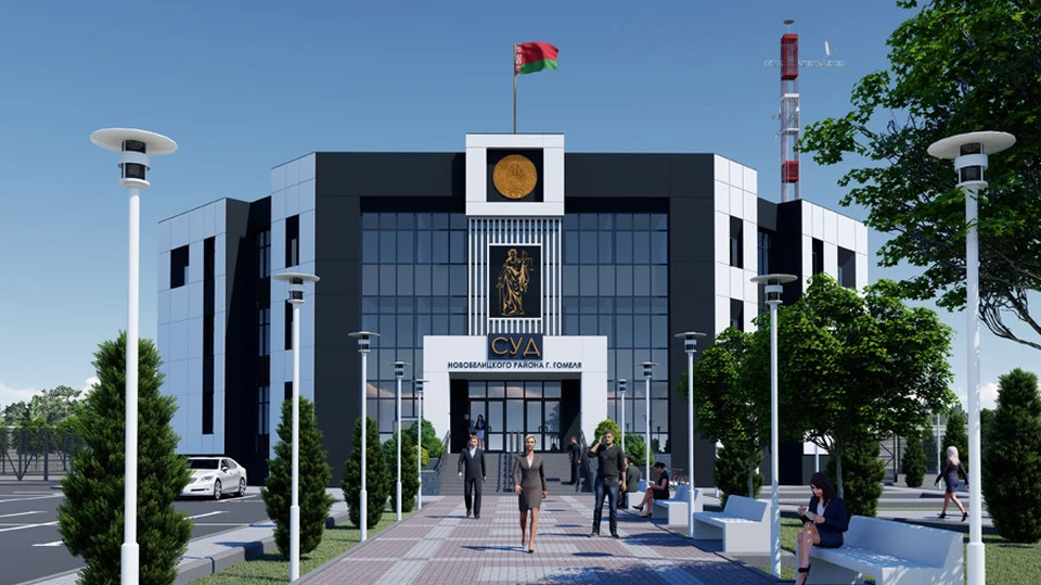 суд советского района г гомеля. гомель новобелицкий район. работа новобелицкий район исполком. тсн новобелицкая 6. светлогорск гомельской обл.