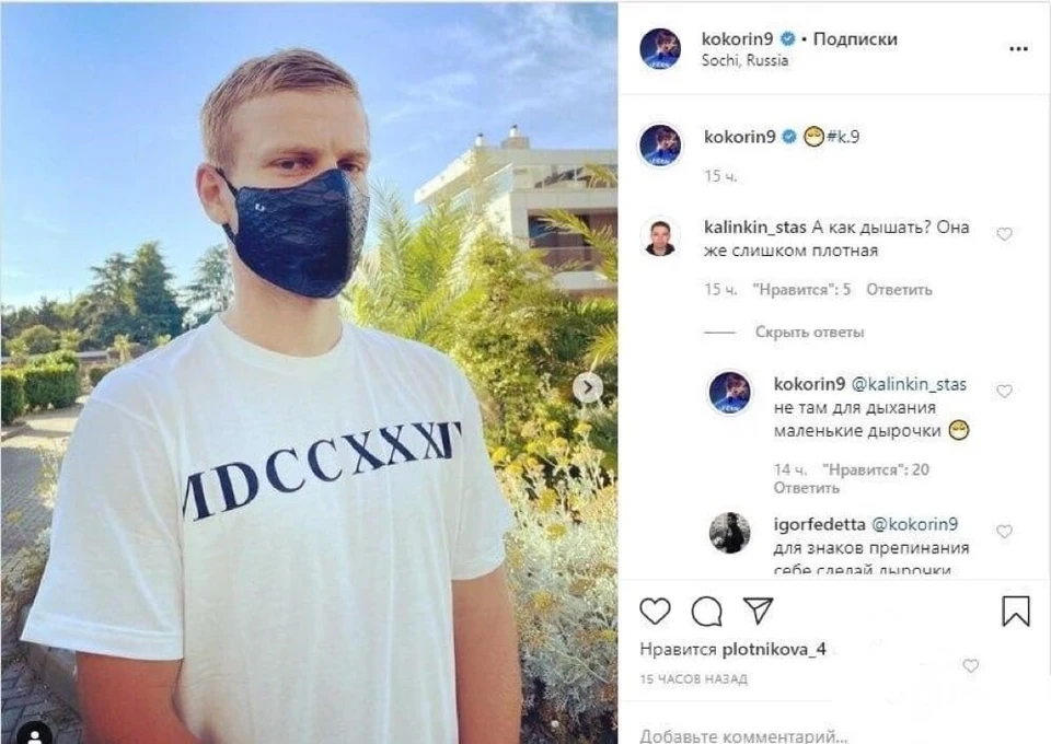 Александр Кокорин в маске из кожи питона. Инстаграм спортсмена