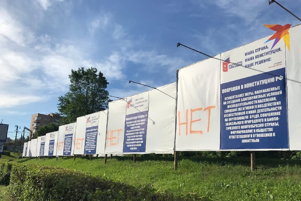 В Рязани испортили баннеры с призывом голосовать за поправки в Конституцию РФ.