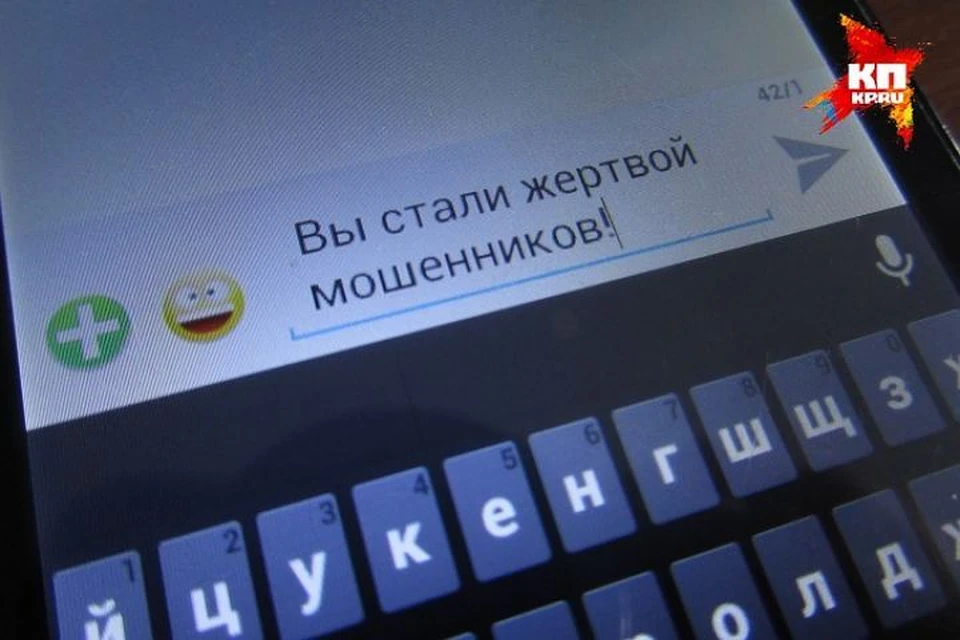 Номер злоумышленников зарегистрирован в Москве.