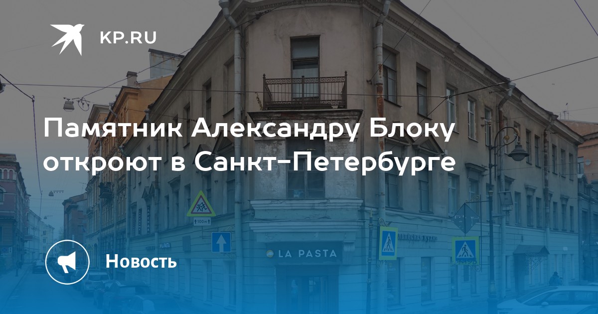 Памятник блоку в санкт петербурге на декабристов фото