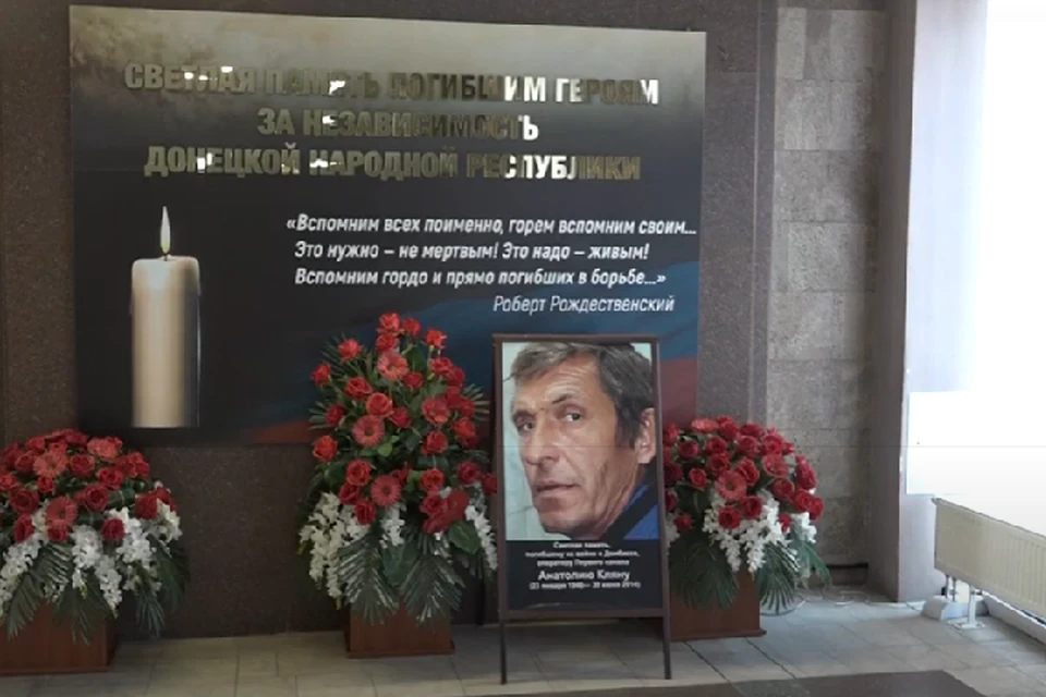 Место, где погиб Анатолий Клян сегодня находится под контролем украинских силовиков. Фото: mininfodnr.ru