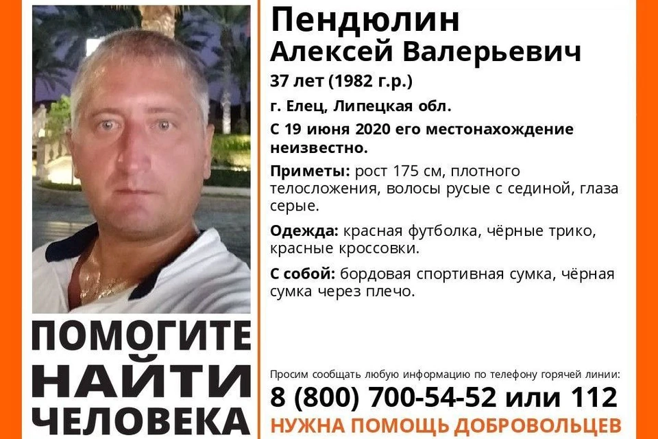 Под Липецком пропал 37-летний мужчина