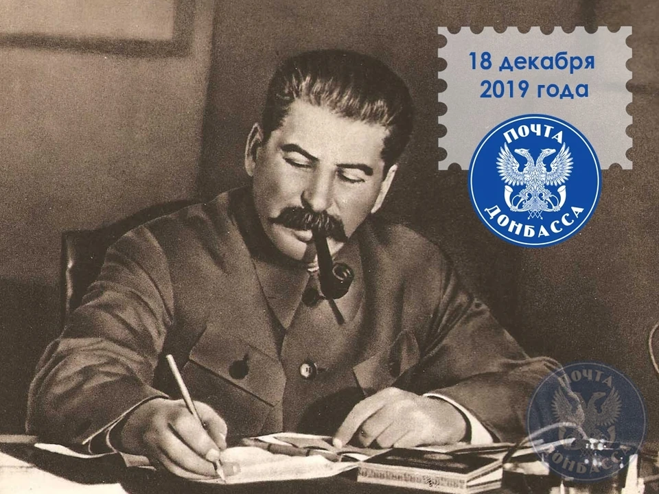 В ДНР весь тираж марки со Сталиным раскупили за день. Фото: ГП "Почта Донбасса"