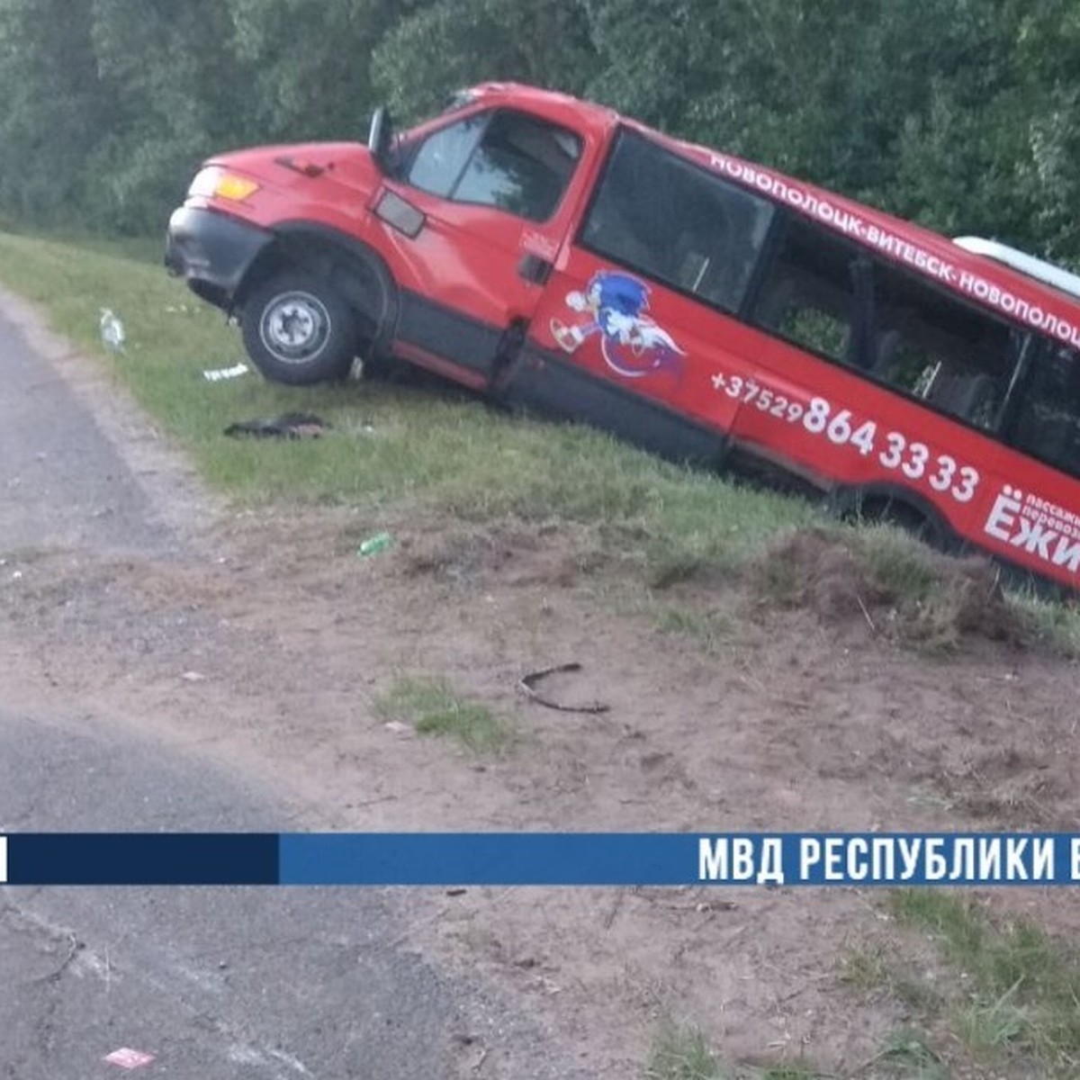 «В салоне осталось 3 человека, остальные оказались снаружи». Маршрутка с 14  пассажирами вылетела в кювет и опрокинулась - KP.RU