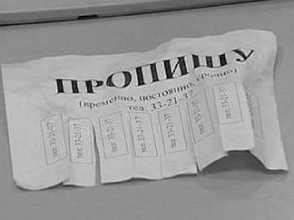 Депутат на Кубани фиктивно поселила у себя троих иностранцев. Фото прокуратура КК