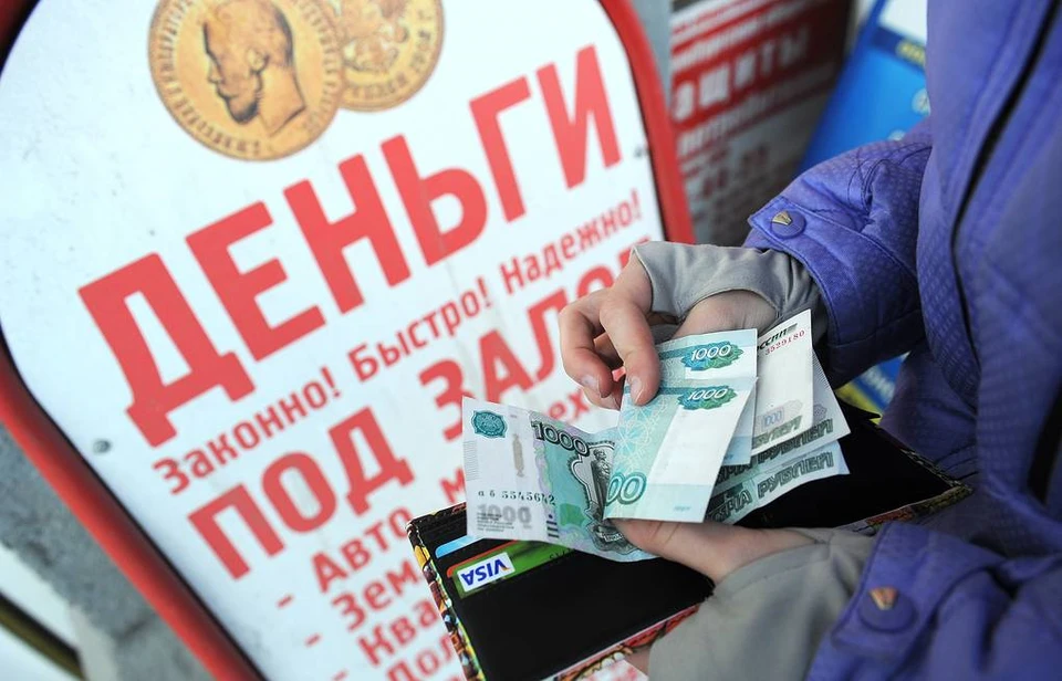 Томичи стали реже брать кредиты в микрофинансовых организациях.