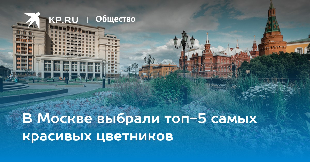 Выбирайте москва