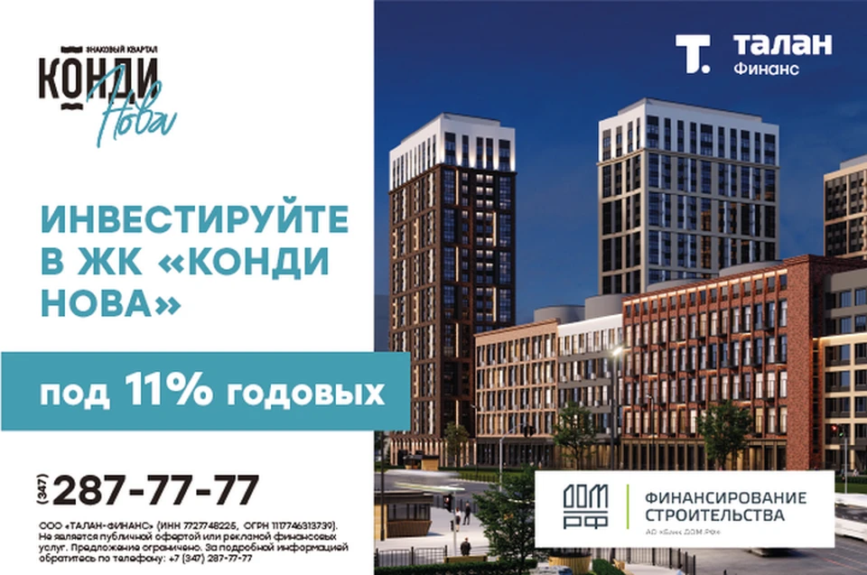 Фото предоставлено компанией «Талан»