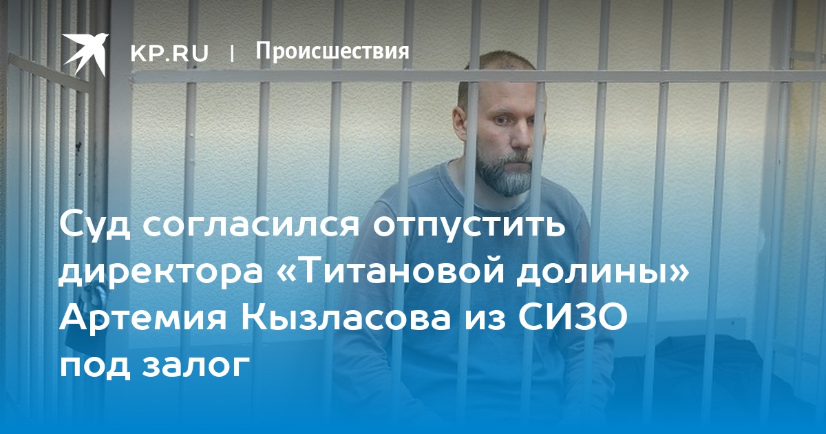 Судебный страж. Роман Кызласов директор по маркетингу.