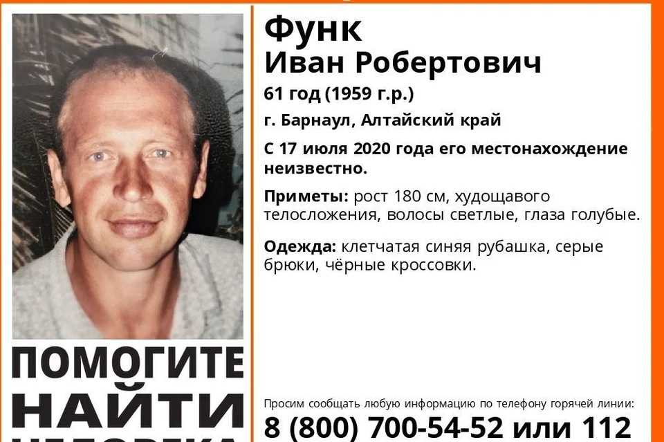 В Барнауле пропал мужчина в клетчатой синей рубашке.