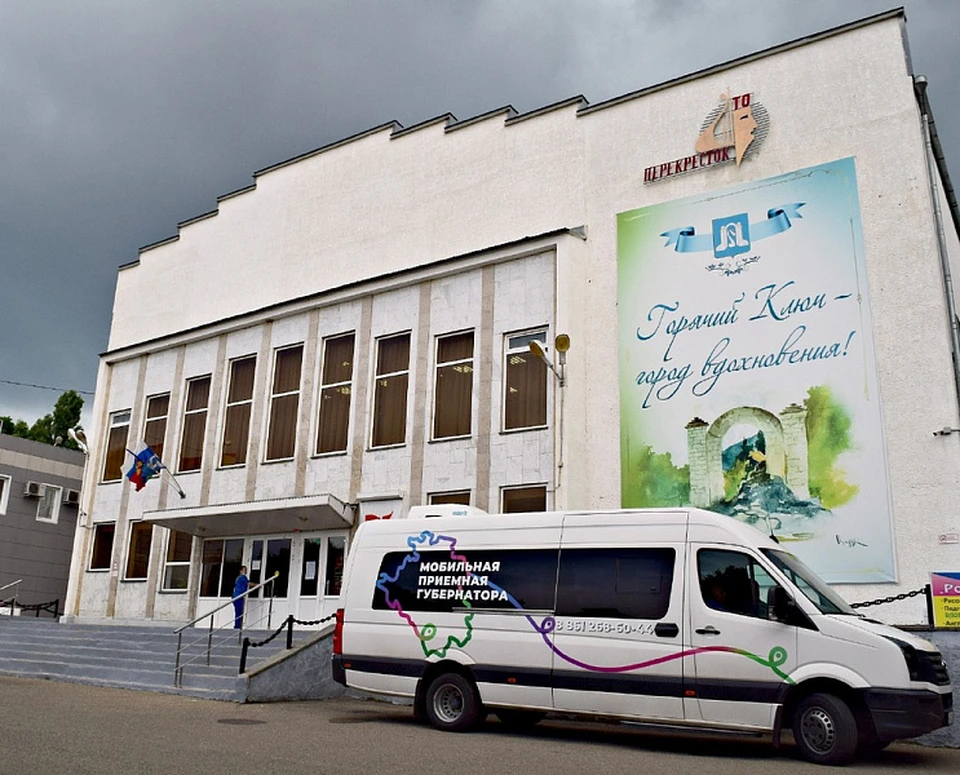 Фото: admkrai.krasnodar.ru