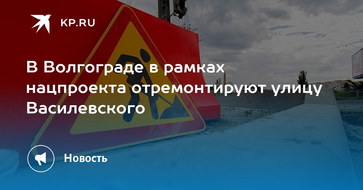 Ул василевского волгоград. Тр-53 Пермь проект. Трасса тр-53 Пермь. Строительство трассы тр-53 в Перми. Схема автодороги тр 53 Пермь.