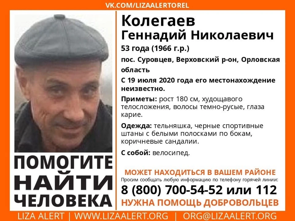 Уехал и не вернулся: в Орловской области ищут 53-летнего мужчину
