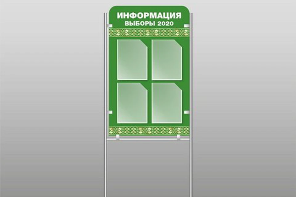 Информационный стенд на выборах. Стенд выборы. Информационный стенд выборы. Агитационные стенды для выборов. Стенд по выборам "выборы: история и современность 2020.