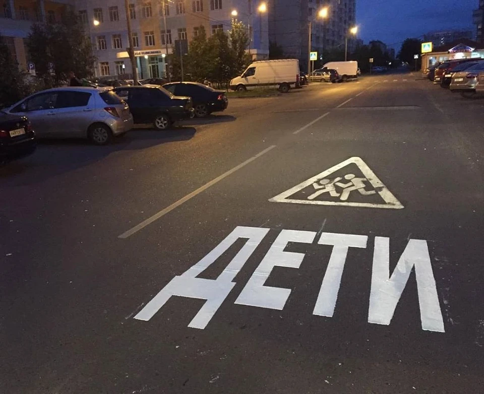 Новая разметка «ДЕТИ» появилась в Красноярске. Фото: ОГИБДД МУ МВД России «Красноярское».