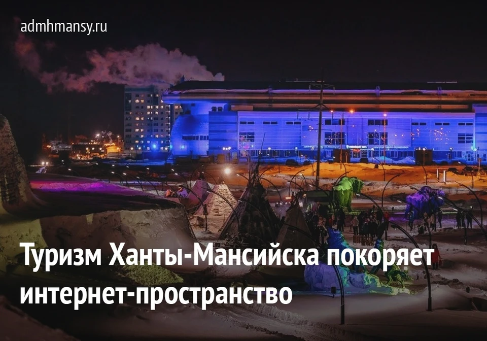 Фото: Ханты-Мансийск онлайн, соцсеть "ВКонтакте"