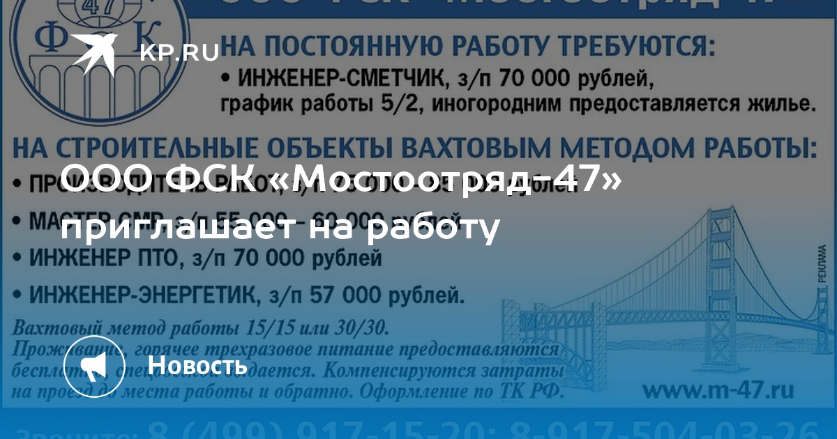 Карта мостоотряд энгельс