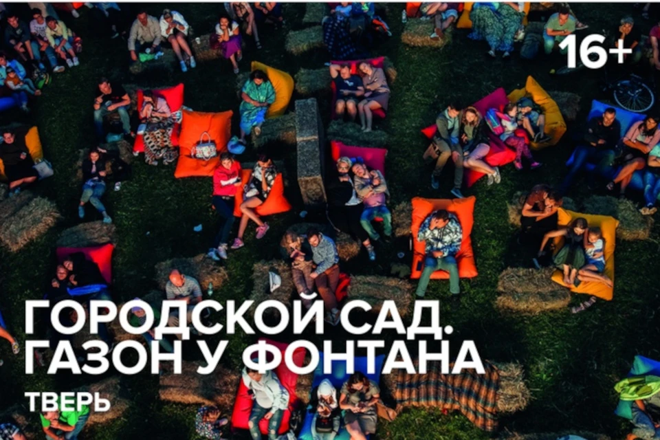 22 короткометражных фильма увидят тверичане и гости города. Фото: ВК/gorsad_tver