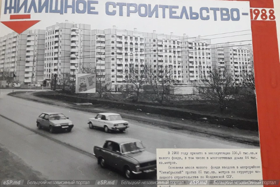 Перекрёсток улиц Дечебала и Александру чел Бун в конце 80-х. Фотография из альбома архитектуры городского Совета народных депутатов. Фото: бельцкий архив