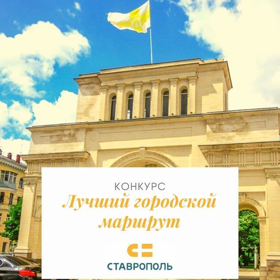 Фото: пресс-служба администрации Ставрополя